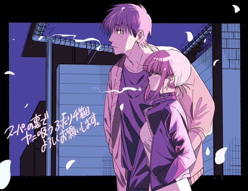 Sasaki (Super No Ura De Yani Suu Futari) Rule 34 Image