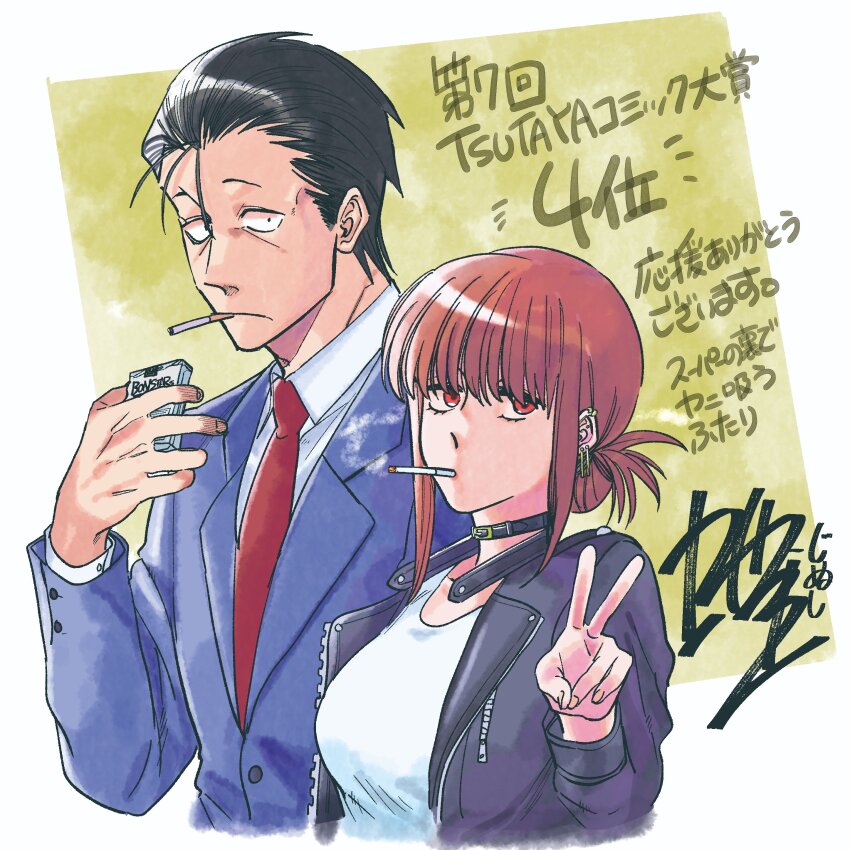 Sasaki (Super No Ura De Yani Suu Futari) Rule 34 Image