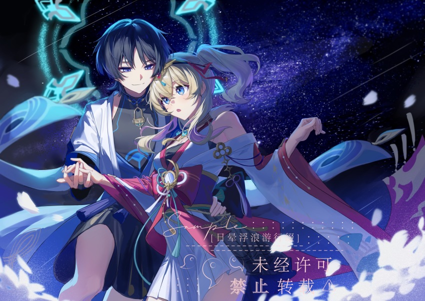 Scaramouche (Genshin Impact) Rule 34 Image