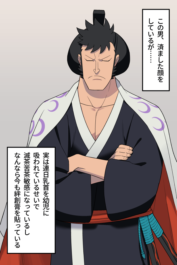 Kinemon (One Piece) Rule 34 Image