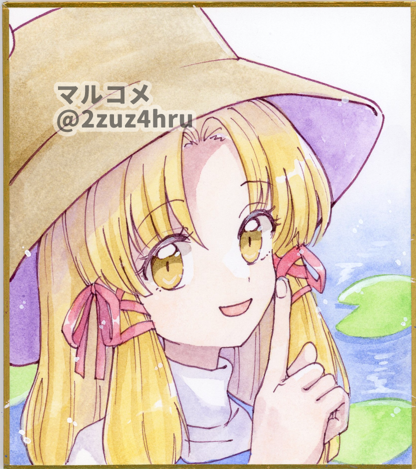 Moriya Suwako (Touhou) Rule 34 Image