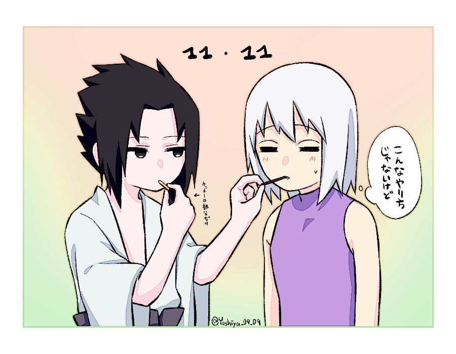 Uchiha Sasuke (Naruto (Series)) Rule 34 Image