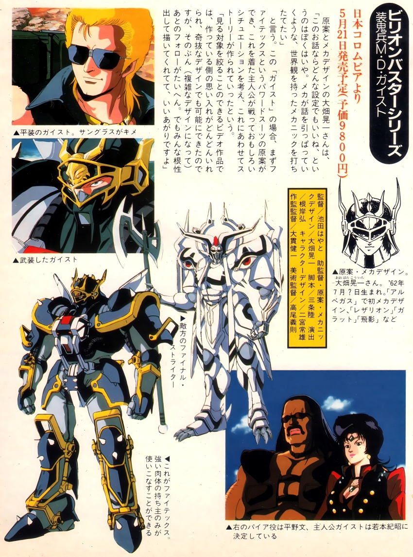 1980s (Style) Rule 34 Image