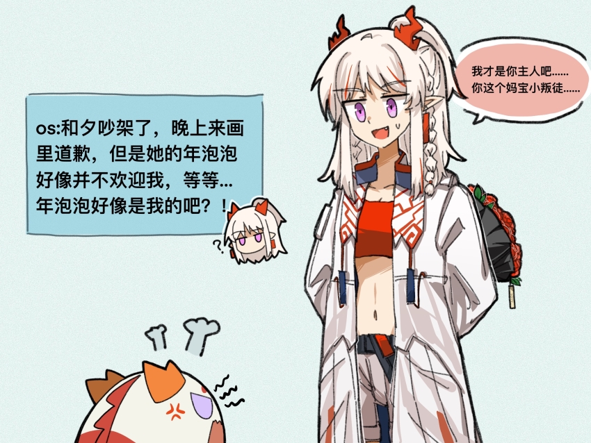 Nian (Arknights) Rule 34 Image