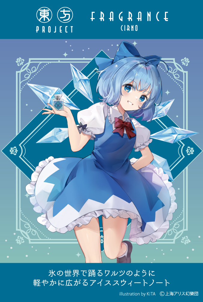Cirno (Touhou) Rule 34 Image