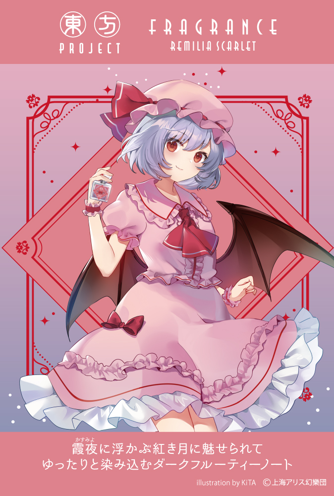 Remilia Scarlet (Touhou) Rule 34 Image