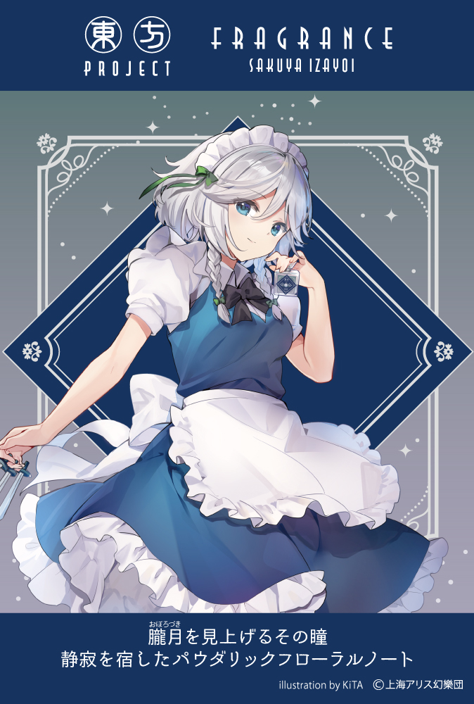 Izayoi Sakuya (Touhou) Rule 34 Image