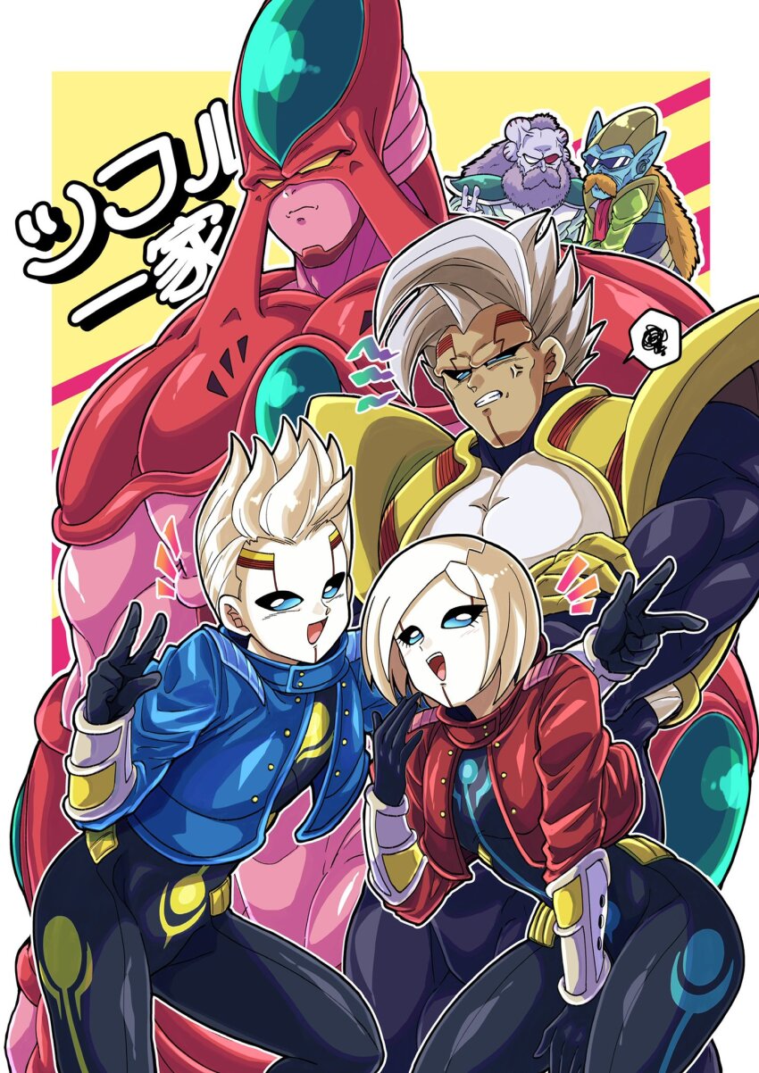 Baby (Dragon Ball) Rule 34 Image