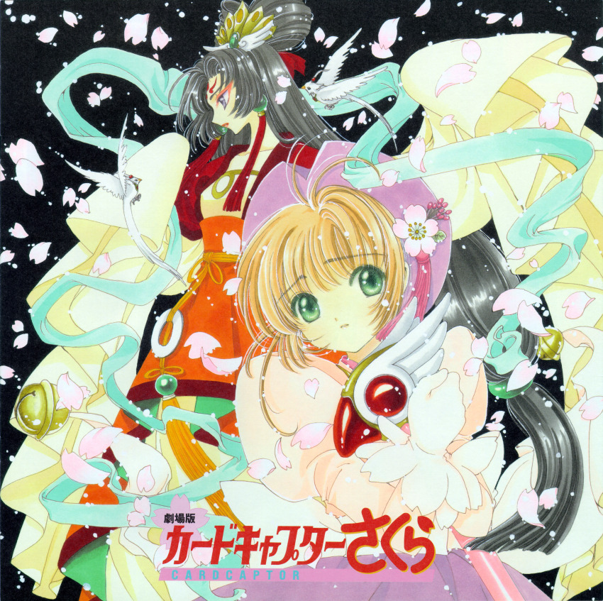 Kinomoto Sakura (Cardcaptor Sakura) Rule 34 Image