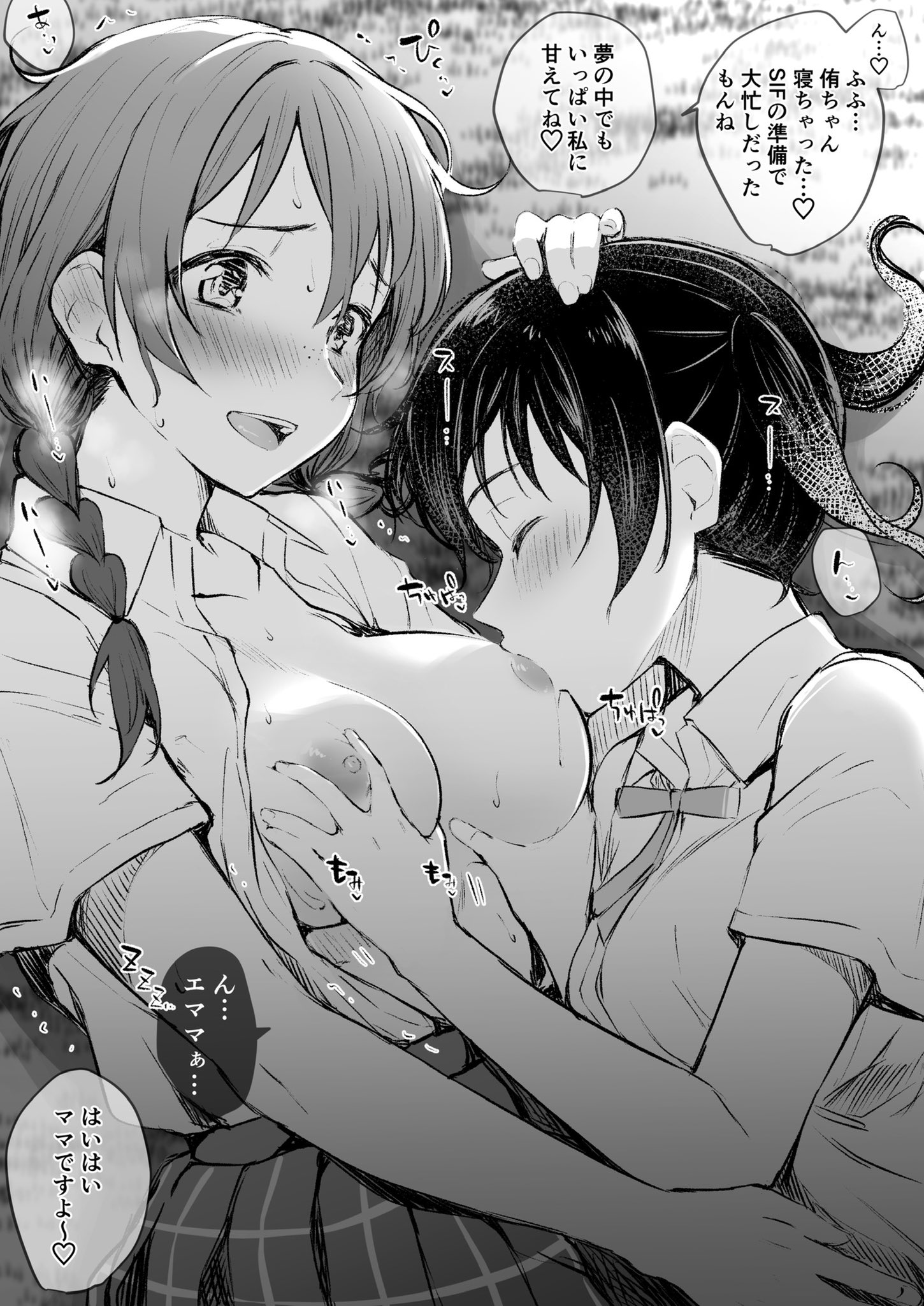 Emma Verde (Love Live!) Rule 34 Image