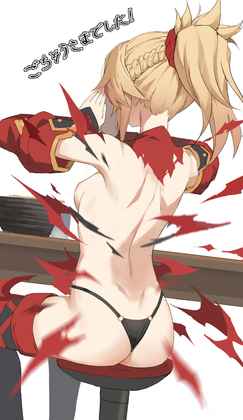 Mordred (Fate) Rule 34 Image