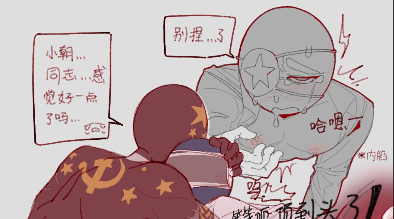 China (Countryhumans) Rule 34 Image