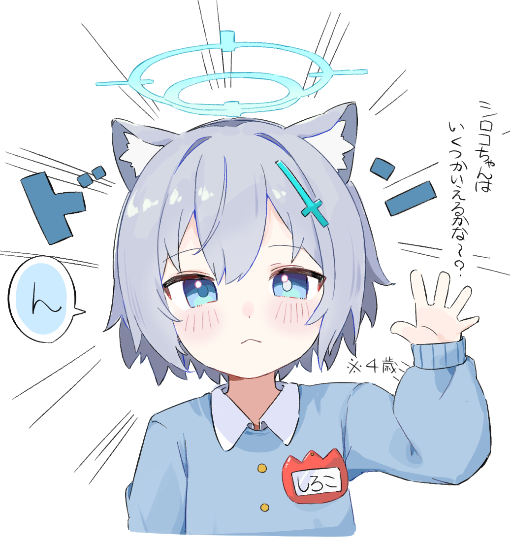 Shiroko (Blue Archive) Rule 34 Image