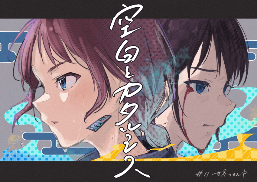 Iseri Nina (Girls Band Cry) Rule 34 Image