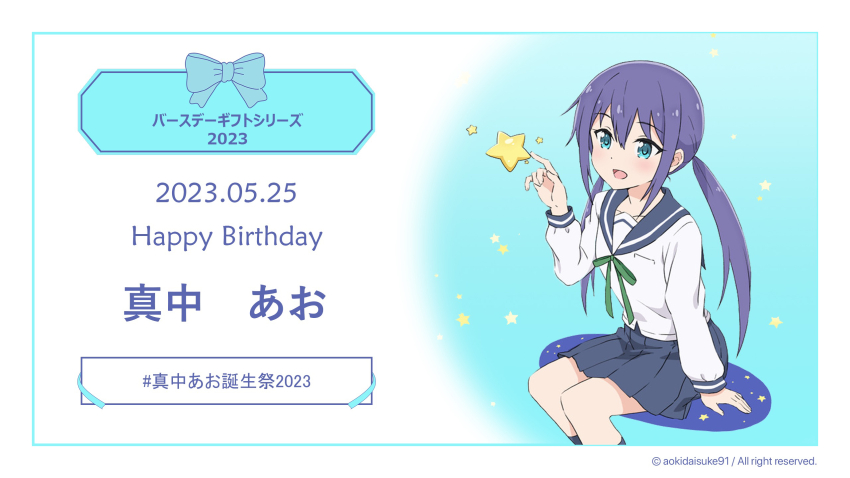 Manaka Ao (Koisuru Asteroid) Rule 34 Image