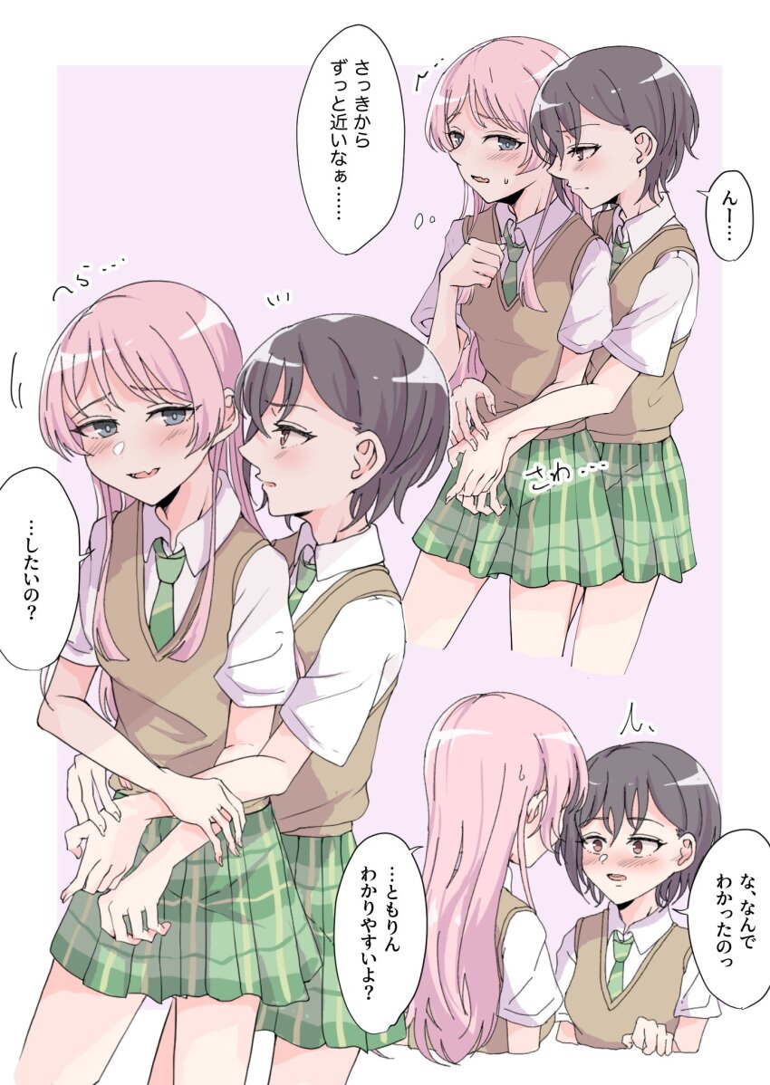 Chihaya Anon (Bang Dream!) Rule 34 Image