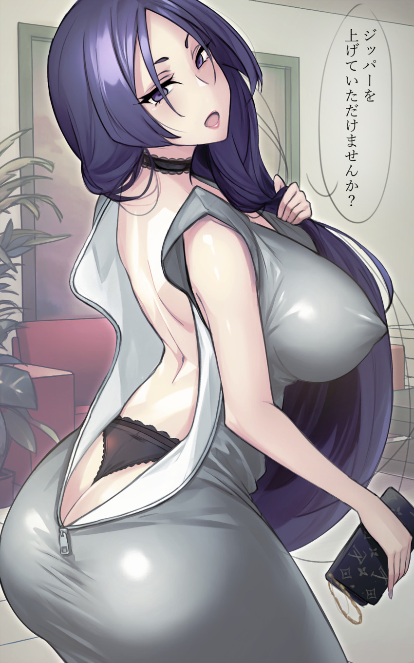 Minamoto No Raikou (Fate) Rule 34 Image