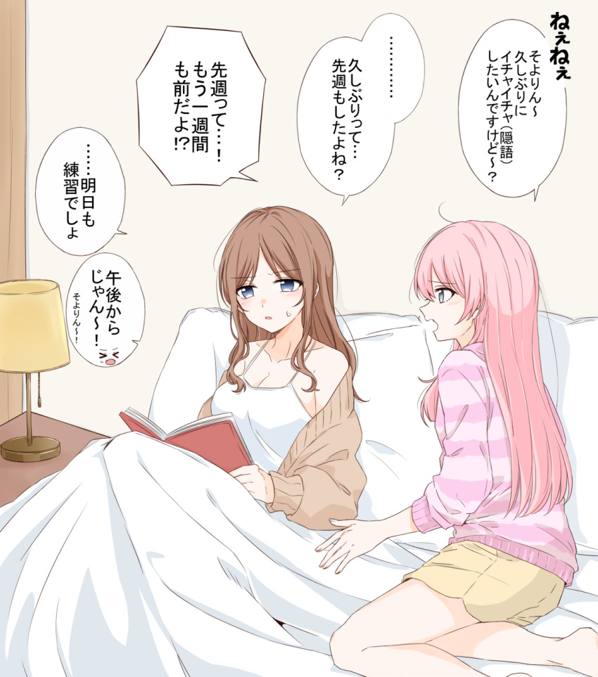 Chihaya Anon (Bang Dream!) Rule 34 Image