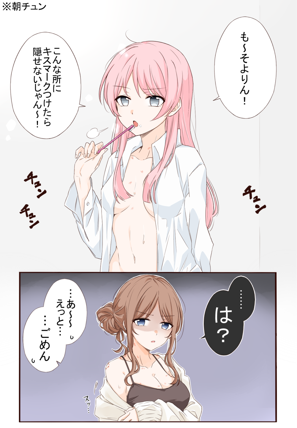 Chihaya Anon (Bang Dream!) Rule 34 Image