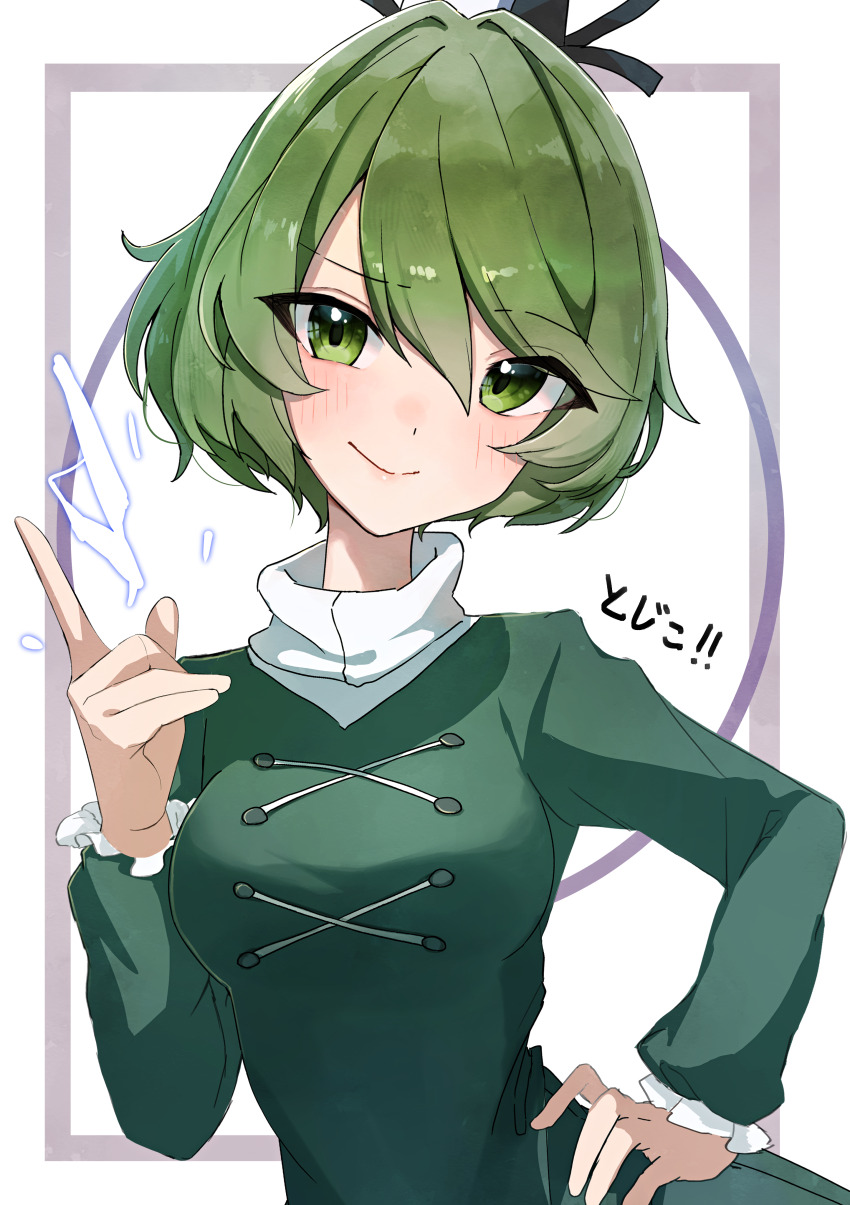 Soga No Tojiko (Touhou) Rule 34 Image