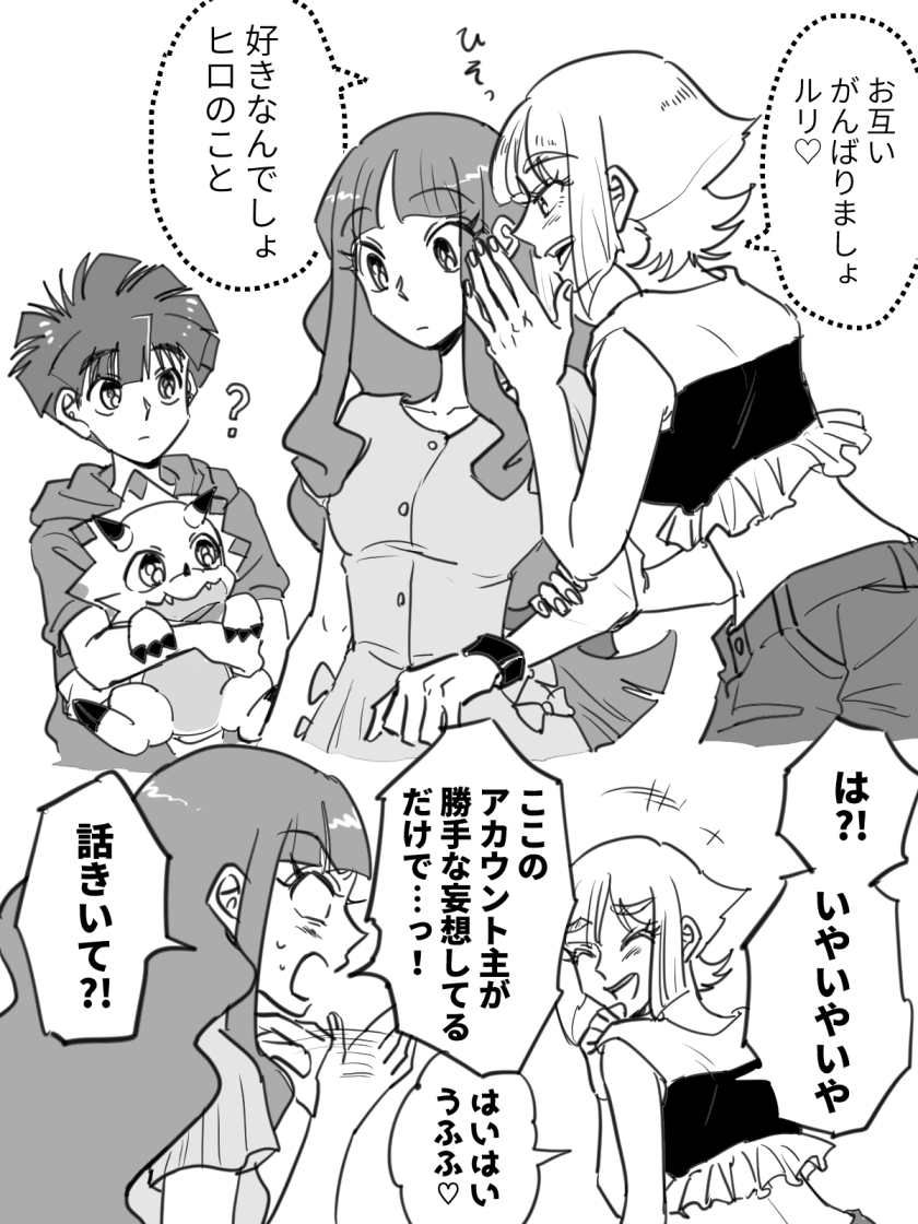Gammamon (Digimon) Rule 34 Image