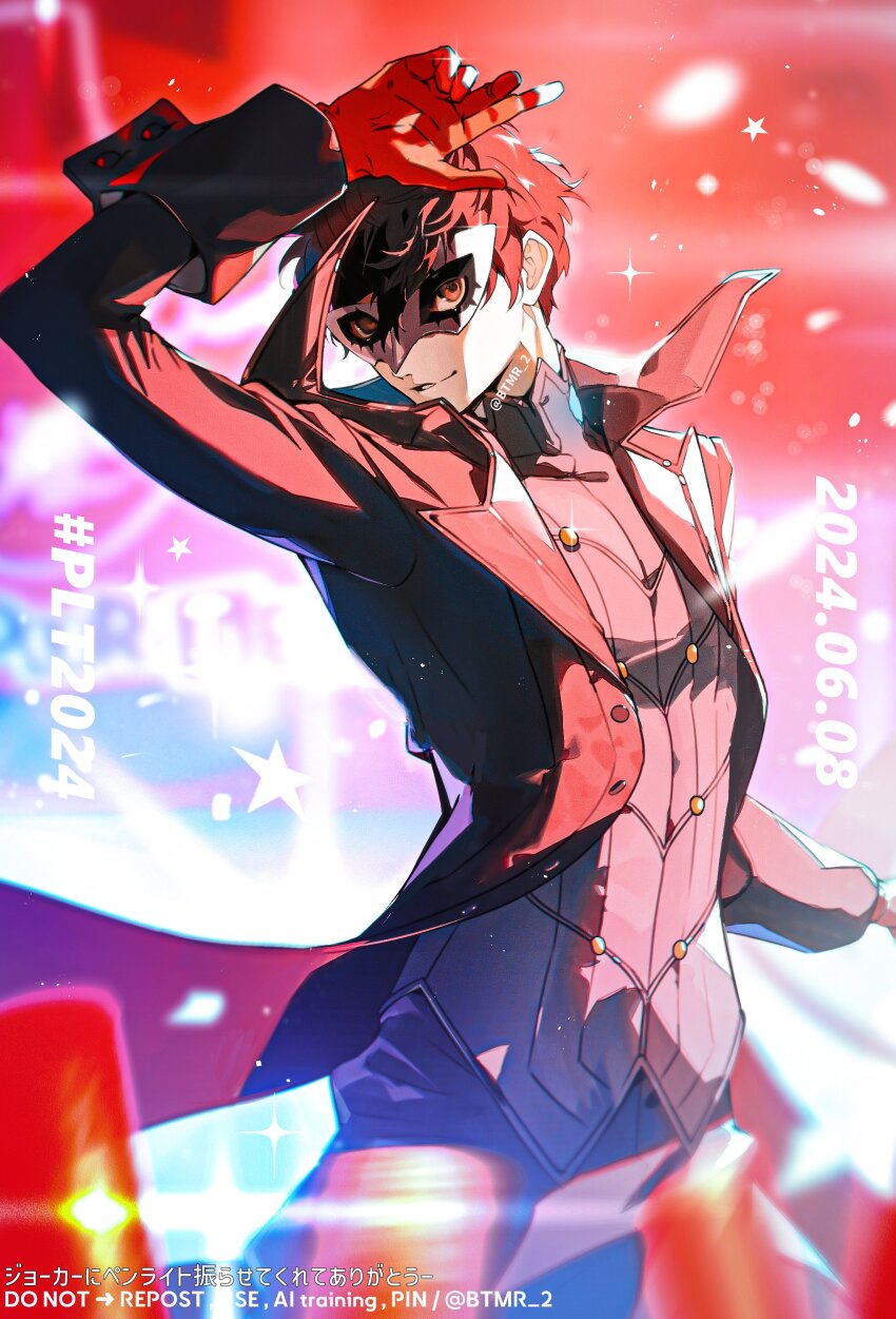 Amamiya Ren (Joker (Persona 5)) Rule 34 Image