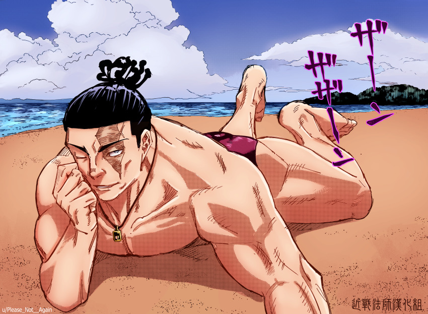 Toudou Aoi (Jujutsu Kaisen) Rule 34 Image
