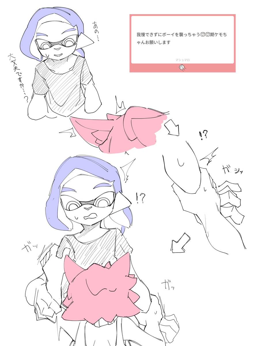 Inkling (Splatoon) Rule 34 Image