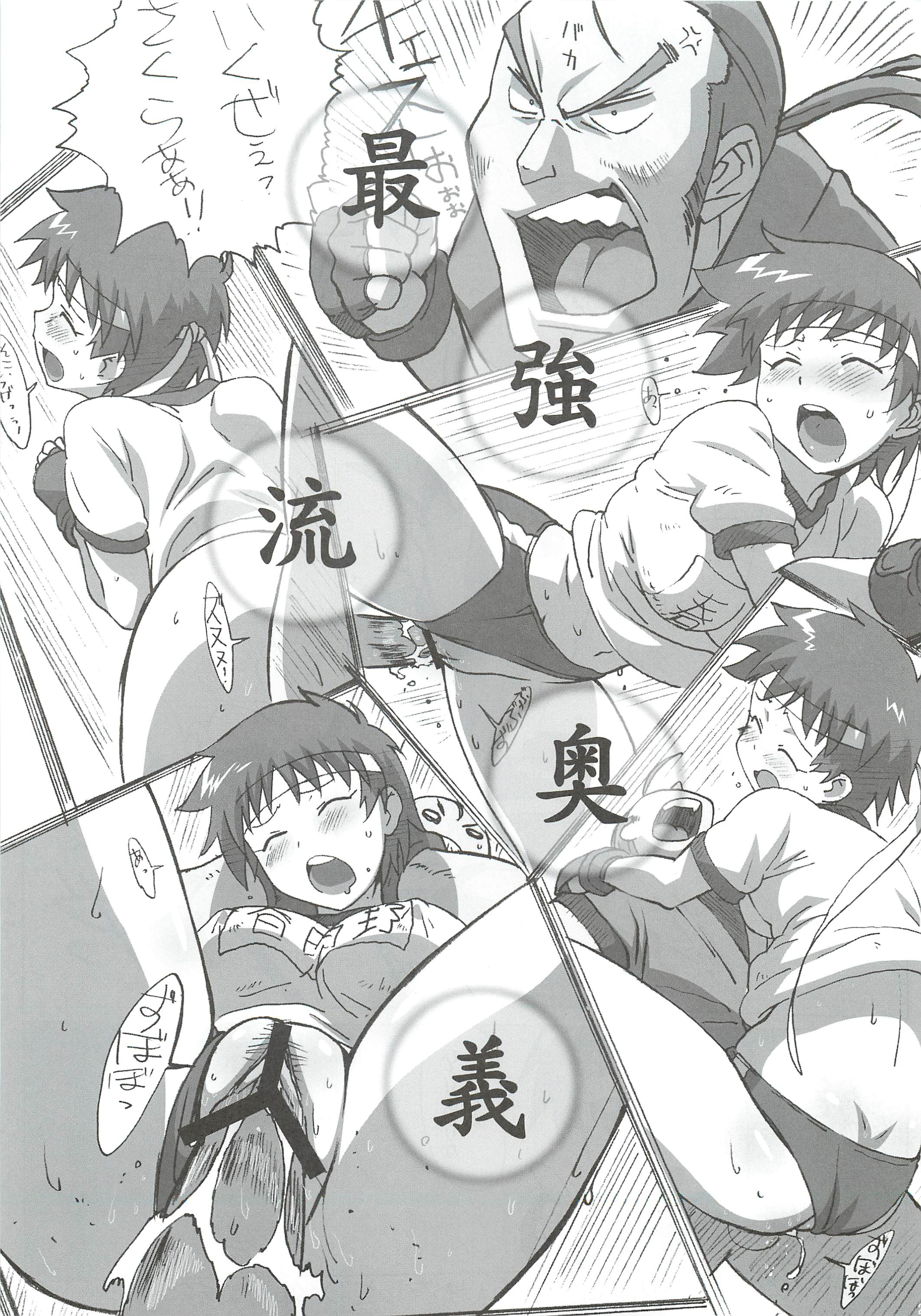 Dan Hibiki (Street Fighter) Rule 34 Image