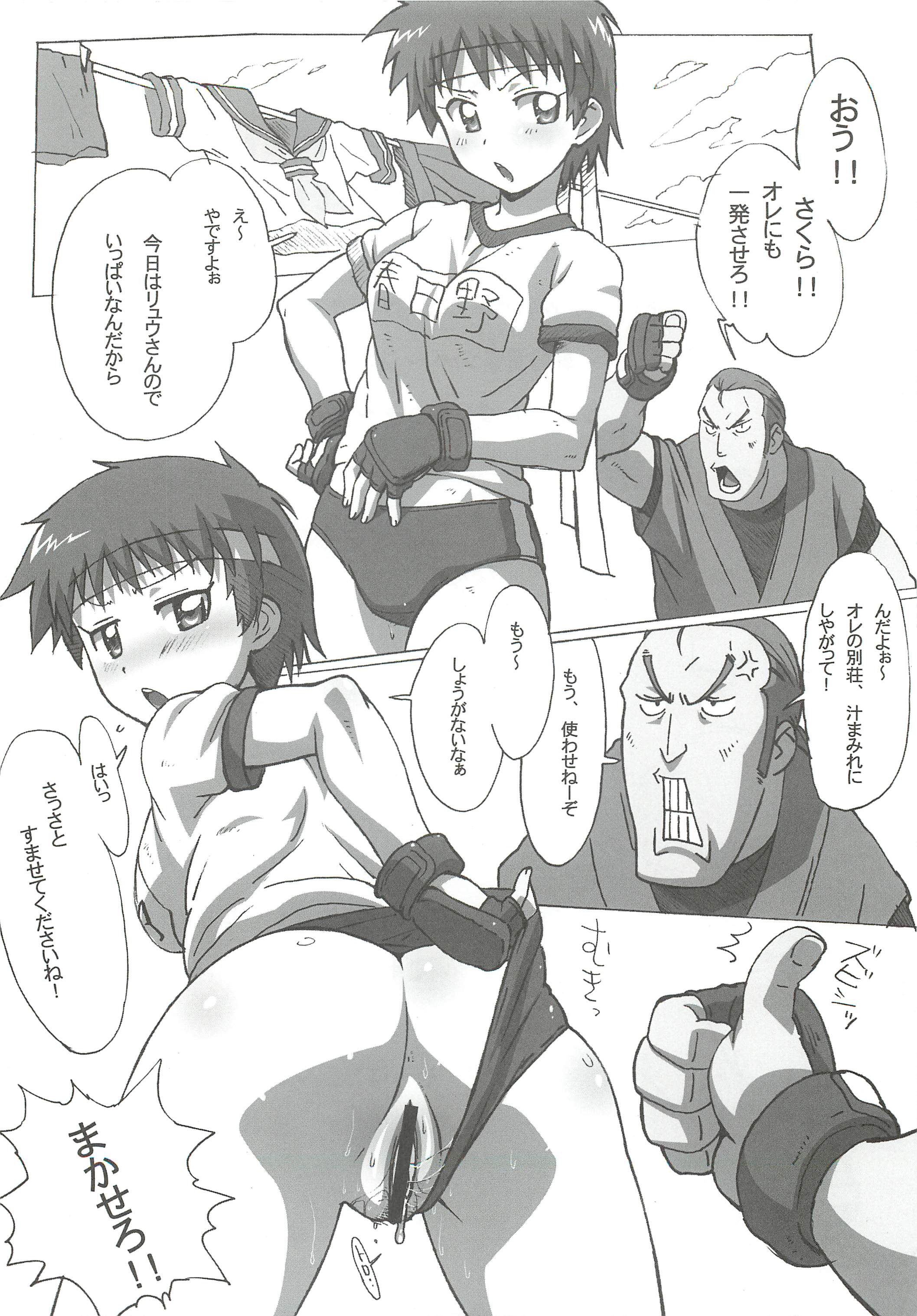 Dan Hibiki (Street Fighter) Rule 34 Image