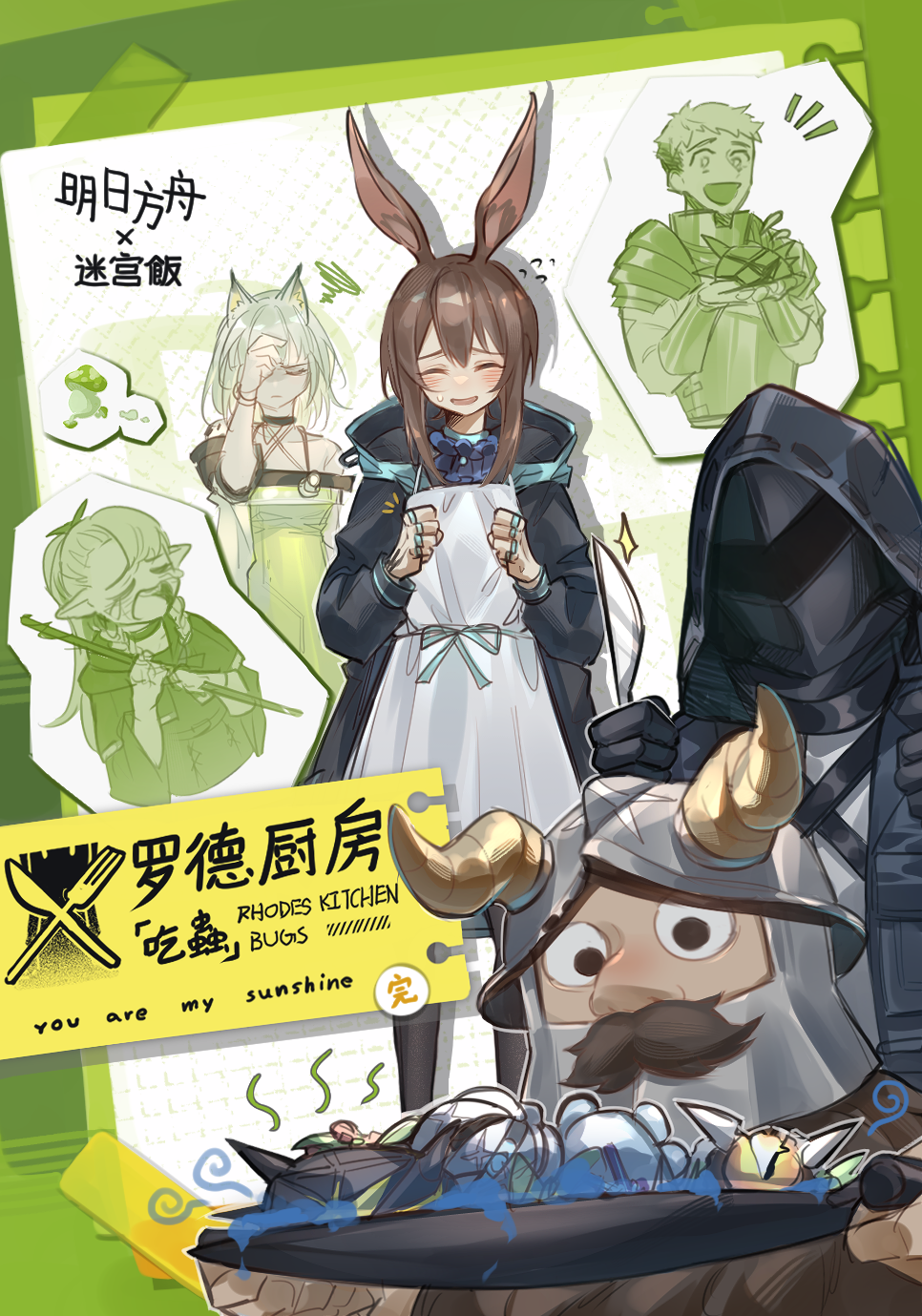 Amiya (Arknights) Rule 34 Image
