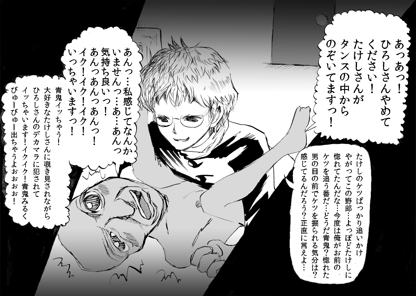 Ao Oni (Character) Rule 34 Image