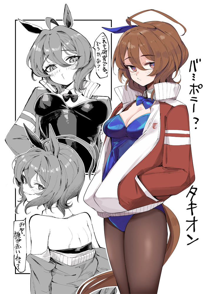 Agnes Tachyon (Umamusume) Rule 34 Image