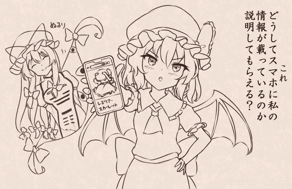 Remilia Scarlet (Touhou) Rule 34 Image