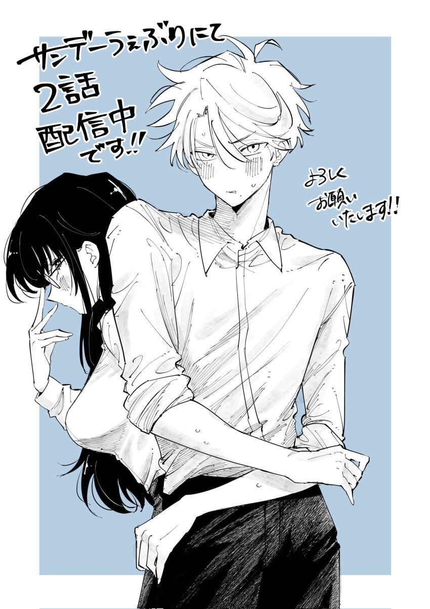 Eguchi (Tonaero) Rule 34 Image