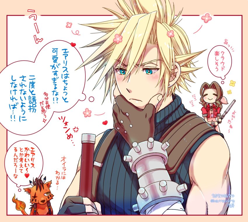 Aerith Gainsborough (Final Fantasy) Rule 34 Image