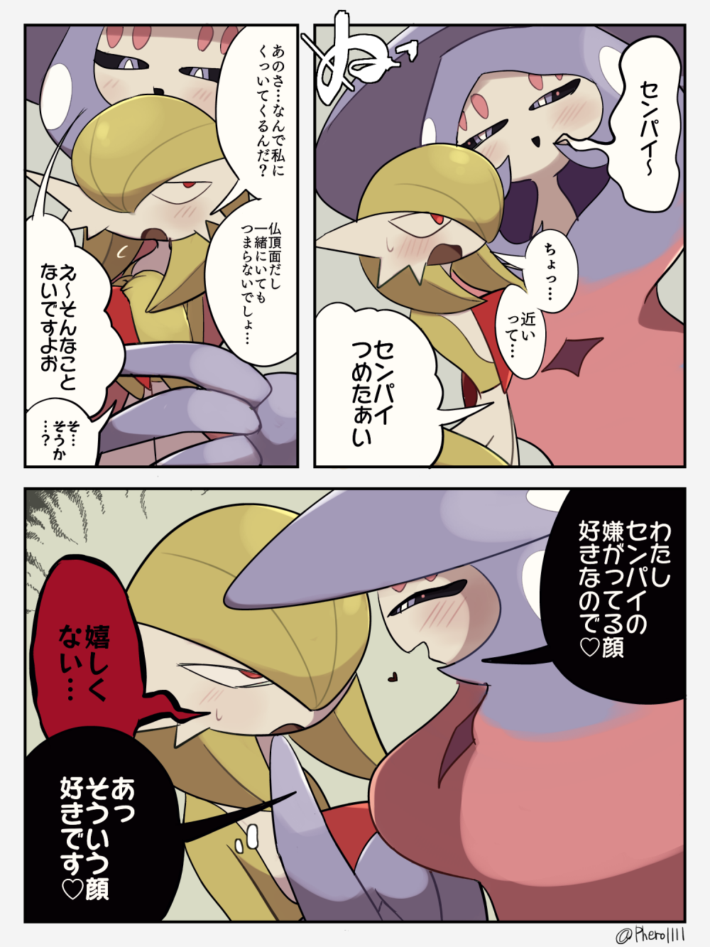 Gardevoir (Nintendo) Rule 34 Image