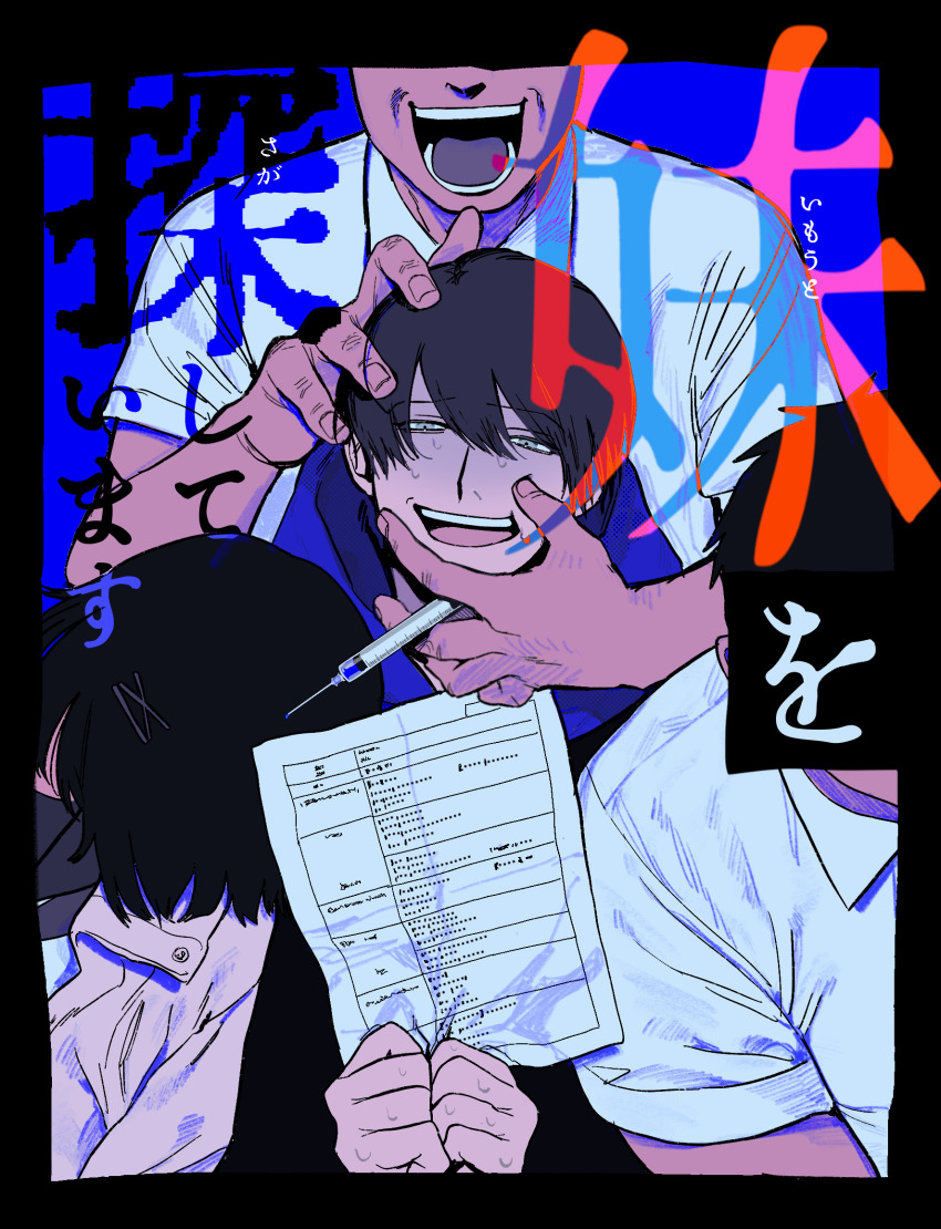 Shu3 (Napoli No Otokotachi) Rule 34 Image