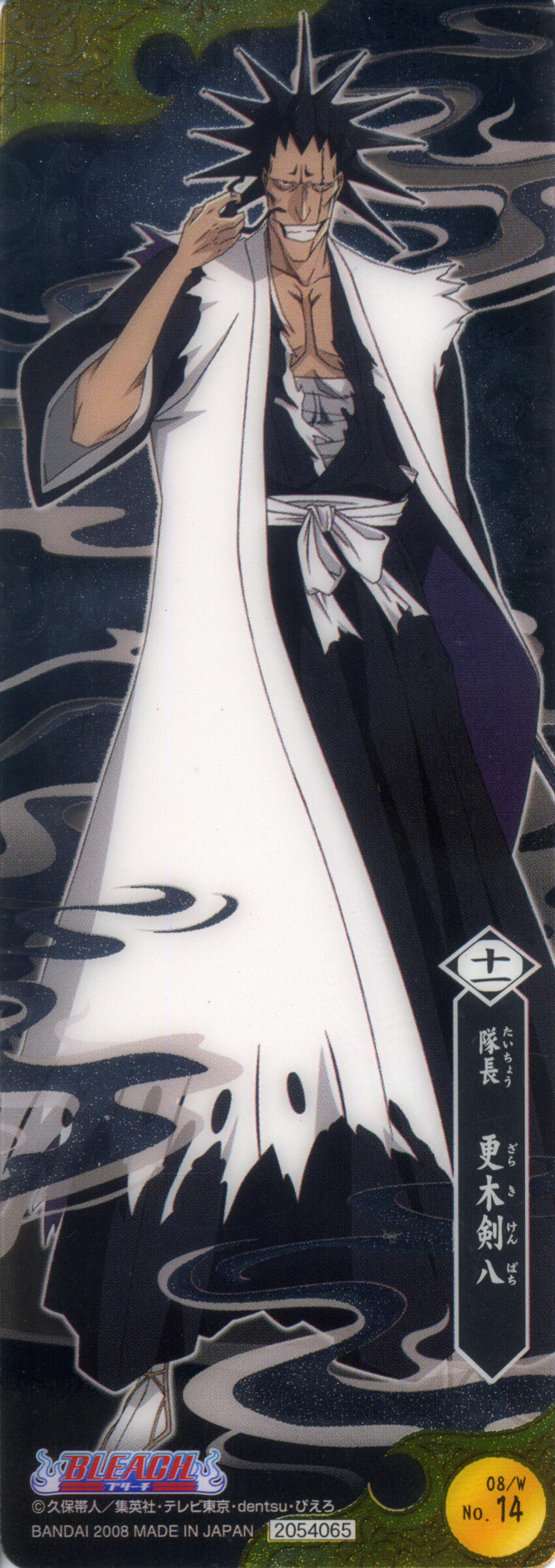 Zaraki Kenpachi (Bandai) Rule 34 Image
