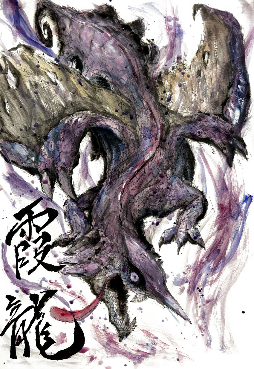Chameleos (Monster Hunter (Series)) Rule 34 Image