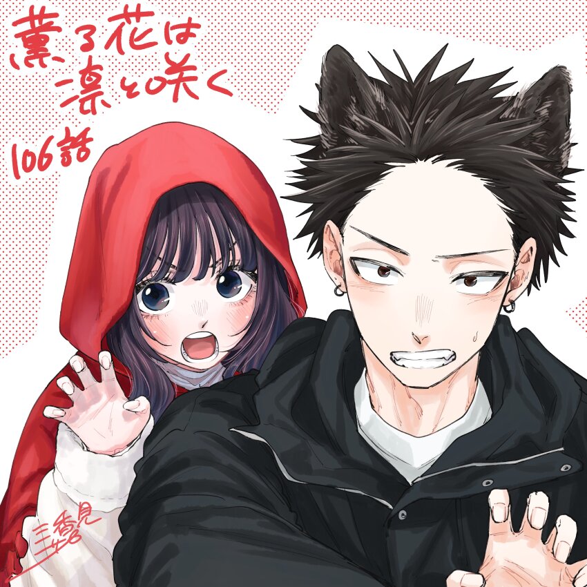 Tsumugi Rintarou (Kaoru Hana Wa Rin To Saku) Rule 34 Image