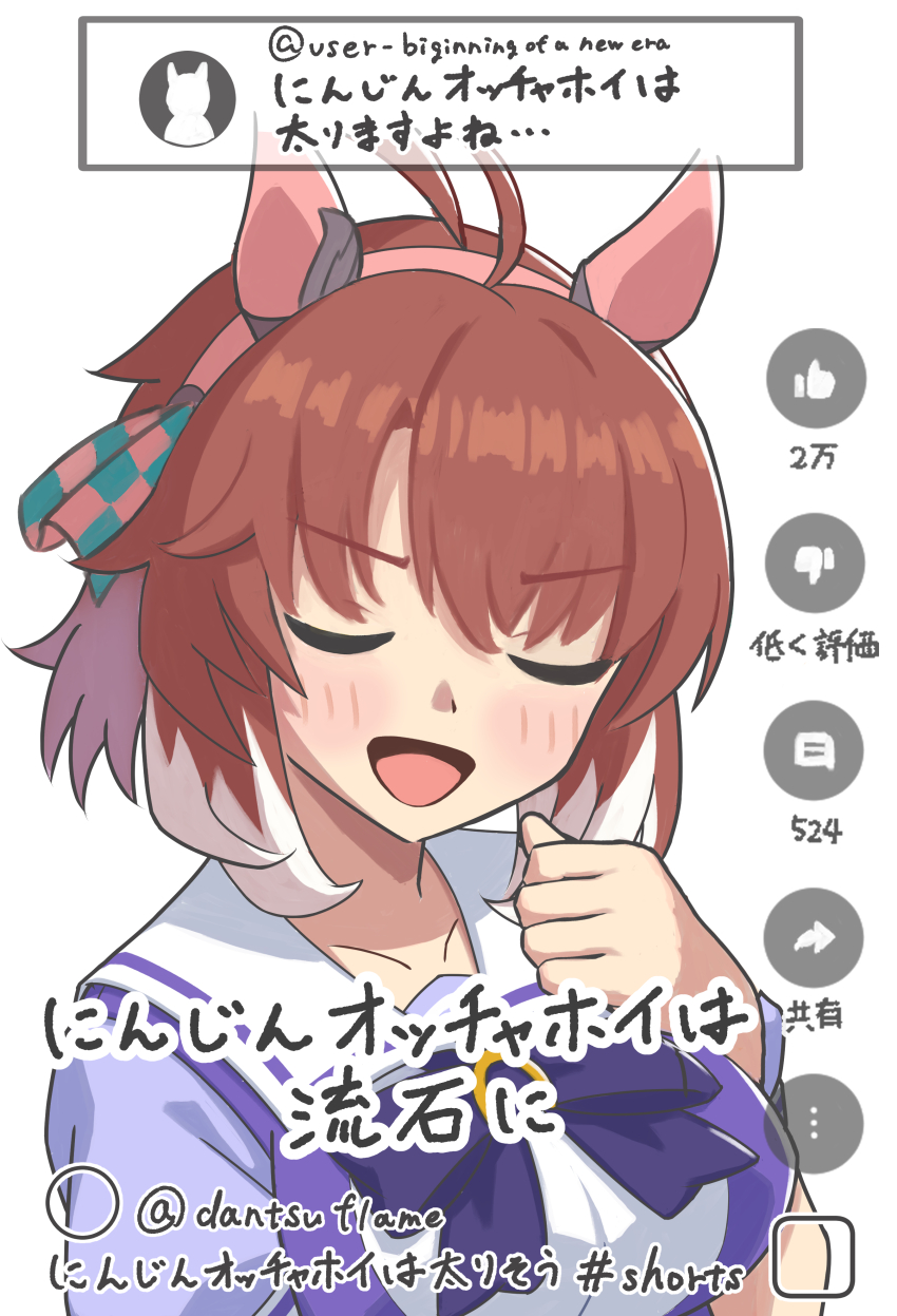 Dantsu Flame (Umamusume) Rule 34 Image