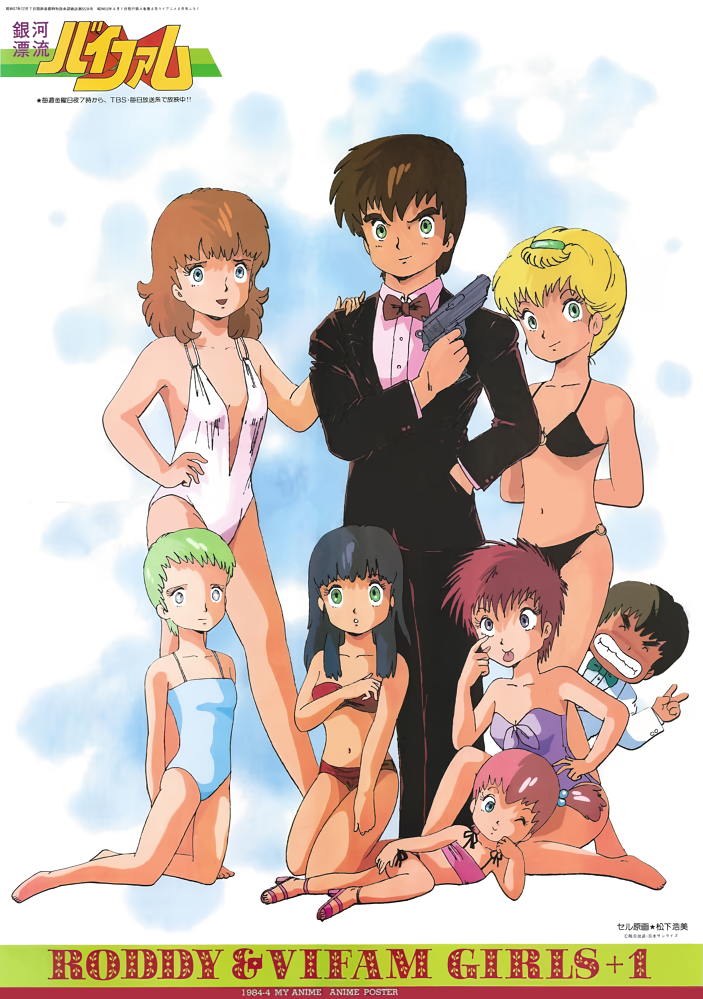 1980s (Style) Rule 34 Image