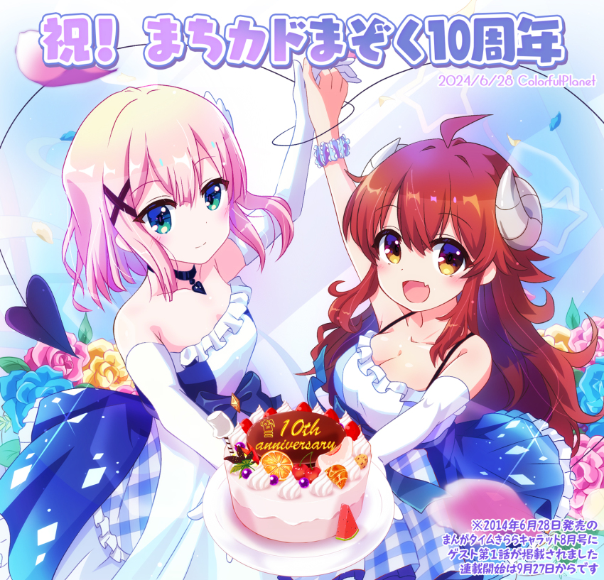 Chiyoda Momo (Machikado Mazoku) Rule 34 Image