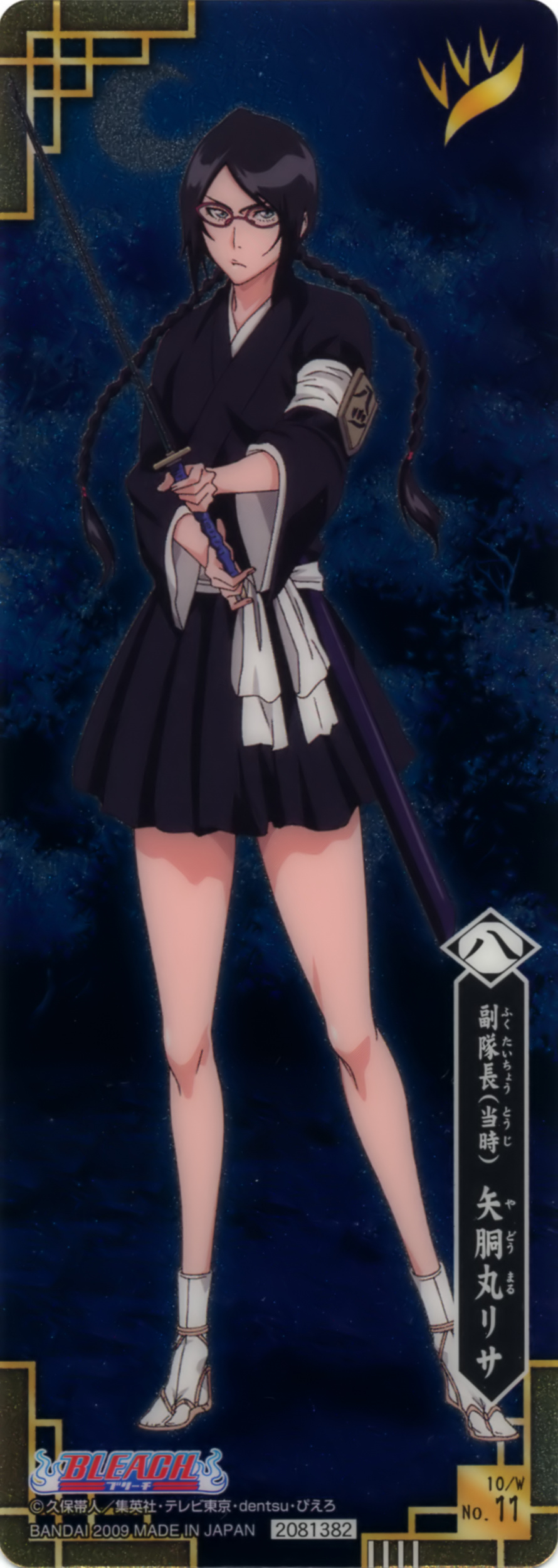 Yadoumaru Lisa (Bandai) Rule 34 Image
