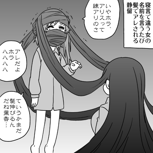 Chikura Shizuru (Shuumatsu Train Doko E Iku?) Rule 34 Image
