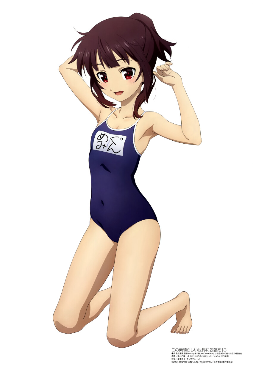 Megumin (Kono Subarashii Sekai Ni Shukufuku Wo!) Rule 34 Image
