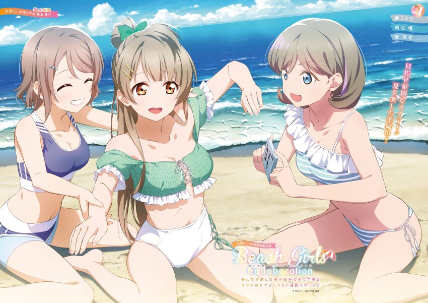 Minami Kotori (Love Live!) Rule 34 Image