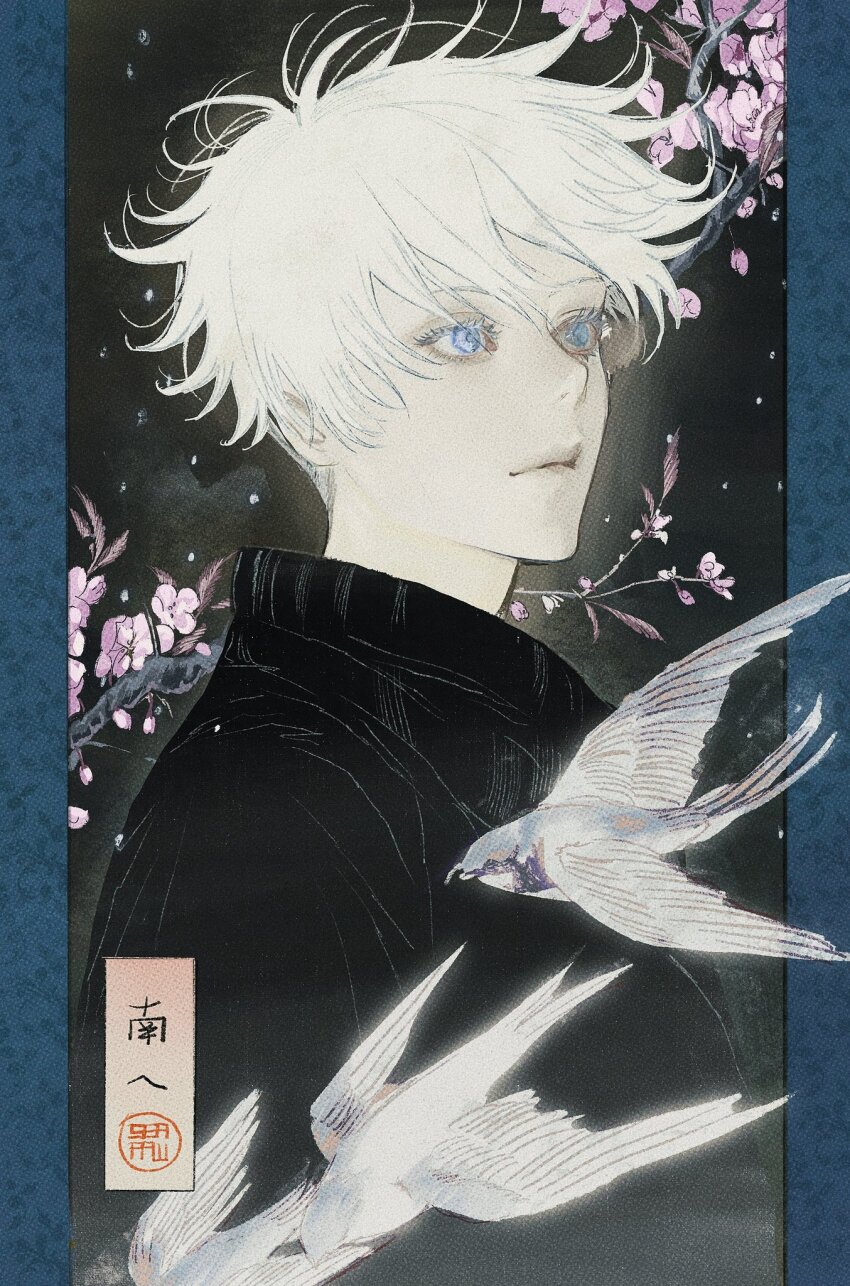 Gojou Satoru (Jujutsu Kaisen) Rule 34 Image