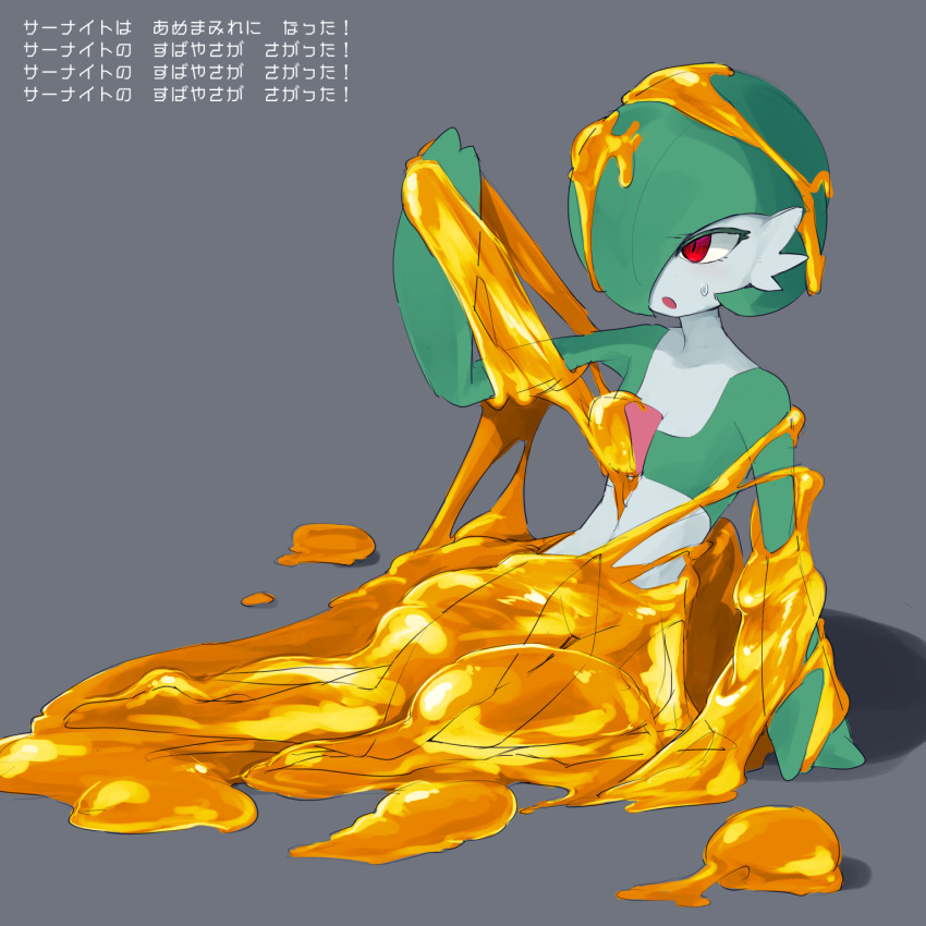 Gardevoir (Nintendo) Rule 34 Image